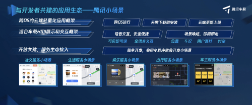 騰訊、途虎牽手一年有余，車載應用轉(zhuǎn)化率大幅提升