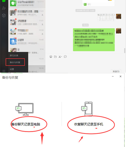 微信聊天記錄刪除了怎么恢復？微信恢復術