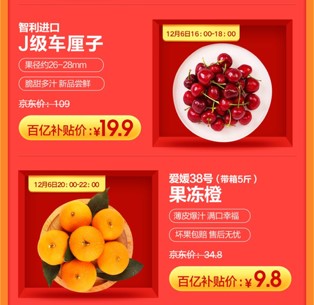 iPhoneXS Max價(jià)格只要6899？京東年終大促12.12再來狂歡