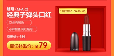 iPhoneXS Max價(jià)格只要6899？京東年終大促12.12再來狂歡