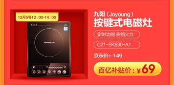 iPhoneXS Max價(jià)格只要6899？京東年終大促12.12再來狂歡