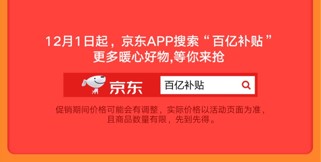 iPhoneXS Max價(jià)格只要6899？京東年終大促12.12再來狂歡