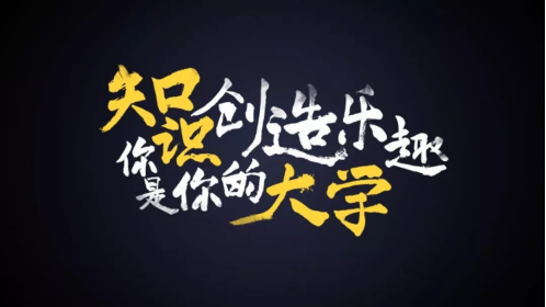 理想主義者無畏前行！萬門教育獲評(píng)新華網(wǎng)2019年度品牌影響力在線教育機(jī)構(gòu)