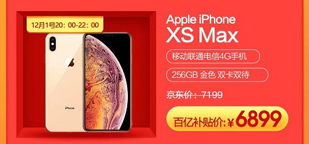 MAC子彈頭79、奇藝果9.9， 京東雙12再推超級百億補貼