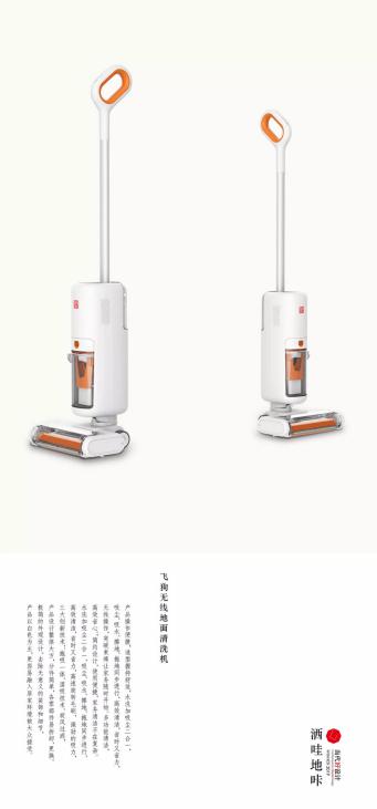 灑哇地咔飛狗無(wú)線地面清洗機(jī)FG2020榮獲設(shè)計(jì)大獎(jiǎng)，創(chuàng)新技術(shù)讓清潔不再?gòu)?fù)雜