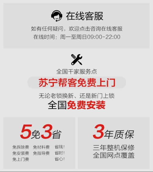 好不好用？試試就知道！10萬把蘇寧小Biu門鎖30天免費(fèi)試用