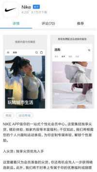 騰訊應(yīng)用寶 x NIKE ：強(qiáng)強(qiáng)聯(lián)合打造潮流風(fēng)向標(biāo)