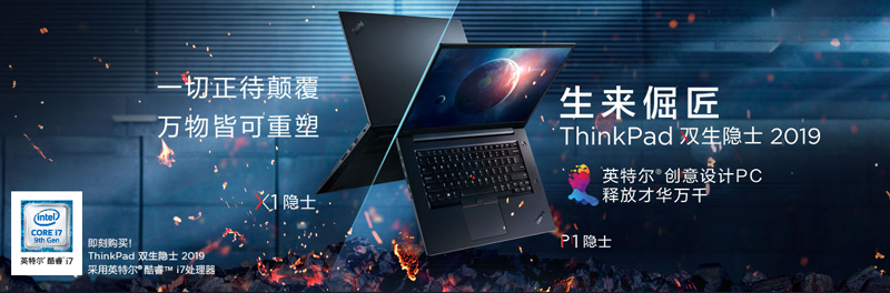 ThinkPad雙生隱士x站酷，為國(guó)漫助力