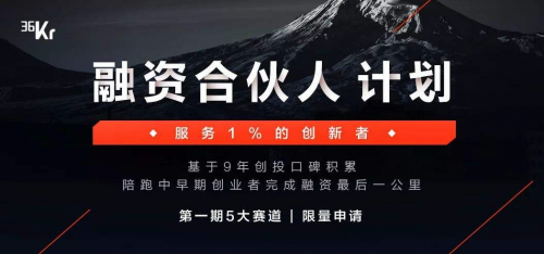 36氪采訪了8位年度創(chuàng)變者，寫了一封給寒冬中創(chuàng)業(yè)者的信