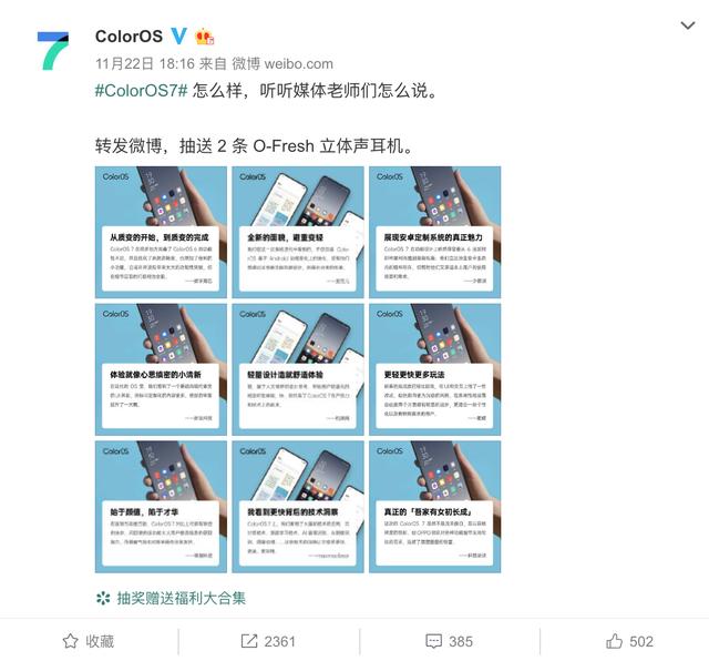 廣受媒體贊譽， 輕快的 ColorOS 7 更具人性化