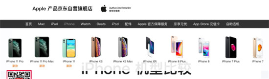 這款好評最高的iPhone，被官方下架了