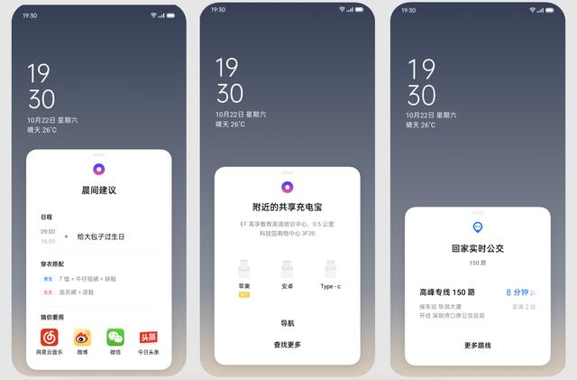 由內(nèi)到外煥然一新，ColorOS 7 變得更懂用戶需求