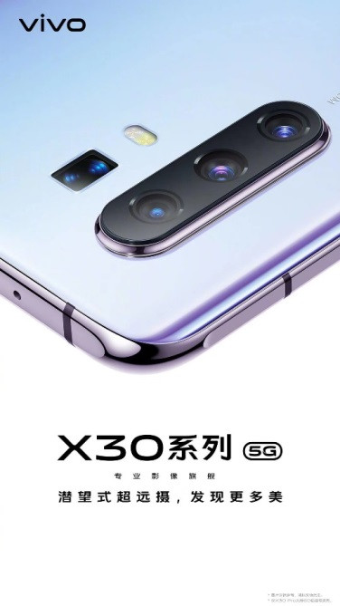 vivo X30系列發(fā)布會(huì)邀請(qǐng)函曝光，望遠(yuǎn)鏡+暖心故事卡片引發(fā)網(wǎng)友共鳴