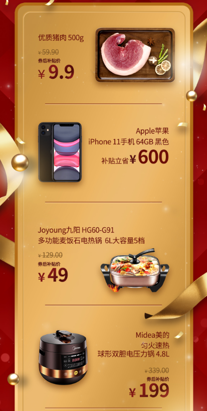 京東12.12暖暖節(jié)超級百億補貼持續(xù)加碼，iPhone11領券立省600元