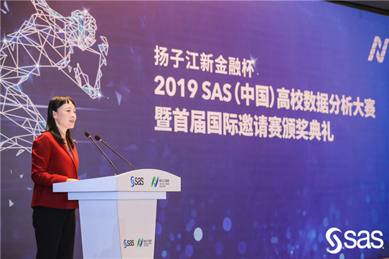 揚(yáng)子江新金融杯2019 SAS（中國）高校數(shù)據(jù)分析大賽頒獎典禮成功舉辦