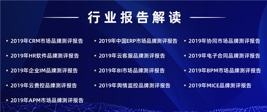 神州云動CloudCC受邀出席2019中國好軟件風(fēng)云盛典