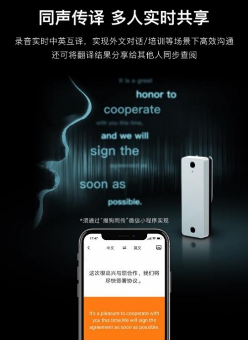 搜狗AI錄音筆C1 Pro三大電商平臺(tái)開(kāi)賣(mài) 售價(jià)598元