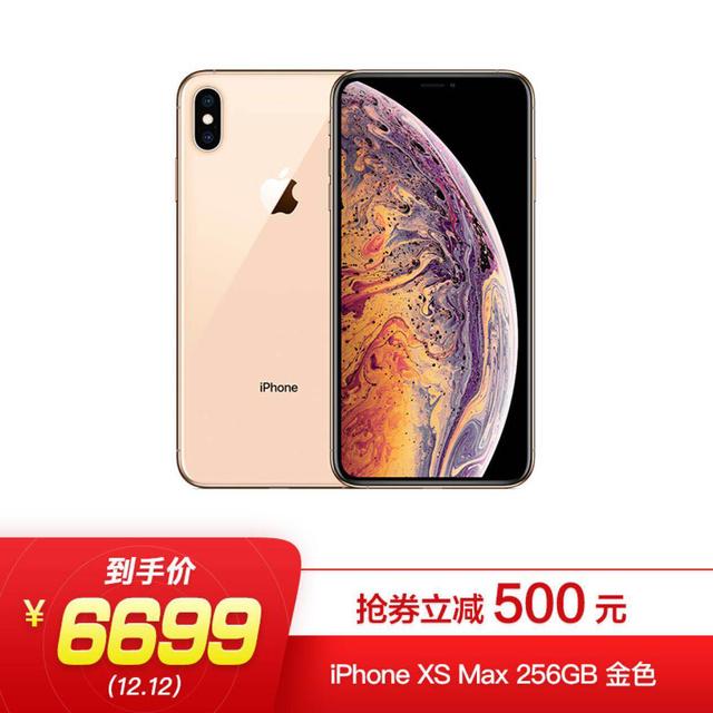 京東手機12.12促銷暴擊，iPhone XS Max搶券立減500元！