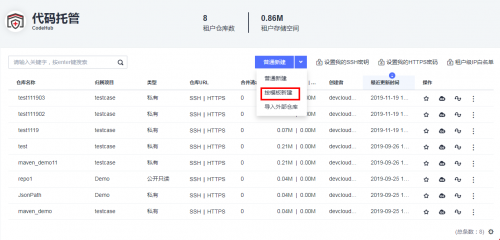 讓開發(fā)始于80%，華為云CodeHub代碼模板共享計劃第二期啟動