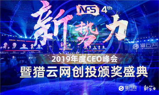 來肯云商榮獲獵云網(wǎng)“2019年度企業(yè)服務(wù)領(lǐng)域最具影響力創(chuàng)新企業(yè)獎(jiǎng)”