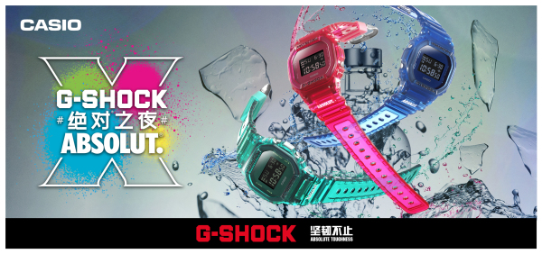 潮流入喉！G-SHOCK X ABSOLUT絕對伏特加聯(lián)名款破界來襲