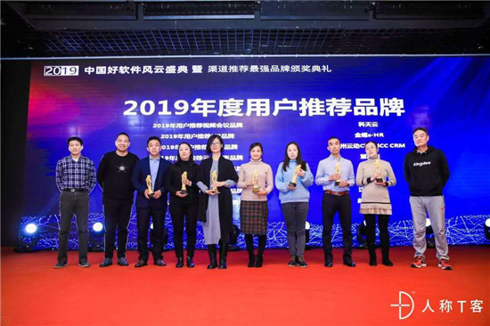 實(shí)至名歸！CloudCC 榮獲“2019用戶推薦CRM品牌”