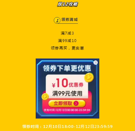 羅馬仕京東自營店 雙十二領(lǐng)券滿99減10，每滿300減30