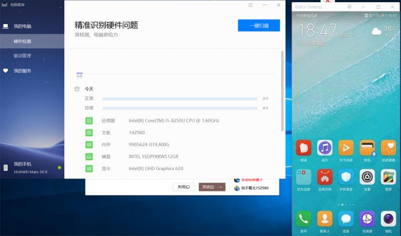 EMUI10用戶福音，多屏協(xié)同讓手機(jī)與PC辦公更順暢