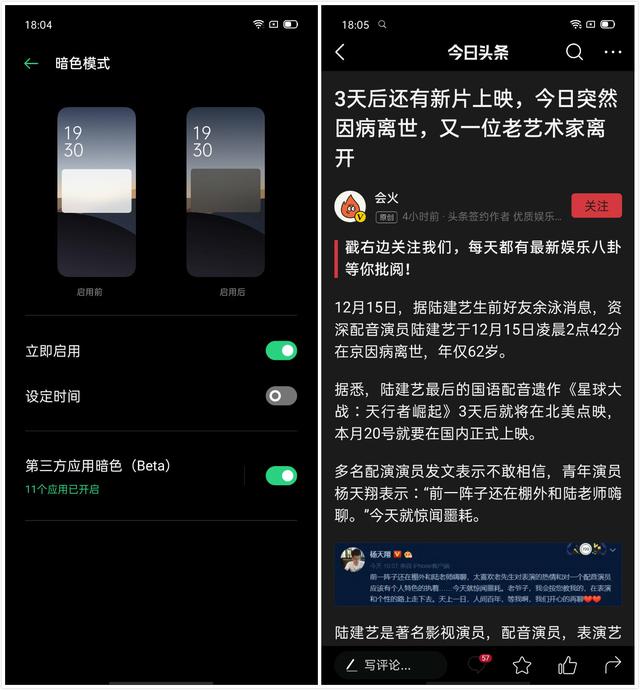 Color OS 7的洞察與感悟，四種模式覆蓋用戶全場(chǎng)景