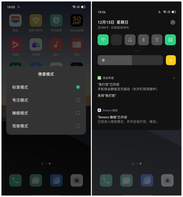 Color OS 7的洞察與感悟，四種模式覆蓋用戶全場(chǎng)景