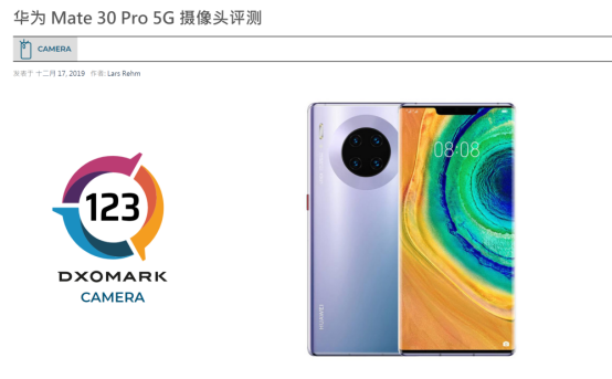 DxOMark公布華為Mate30 Pro 5G評分，123分刷新最高紀(jì)錄