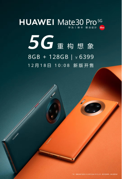 DxOMark公布華為Mate30 Pro 5G評分，123分刷新最高紀(jì)錄