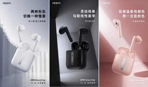 沿襲科技美，OPPO Enco Free推出加速IOT布局