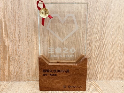 食亨CEO方詩(shī)魂榮獲BOSS直聘“最愛(ài)人才BOSS”獎(jiǎng)