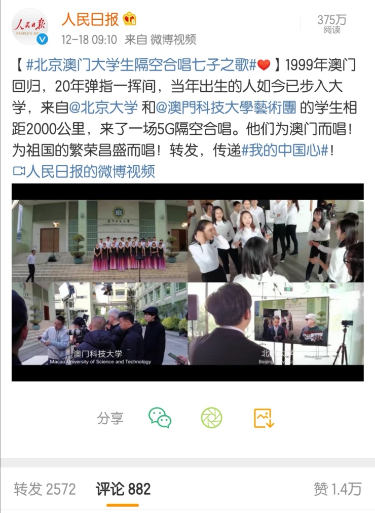 榮耀V30助力北京澳門大學(xué)生隔空合唱 新版七子之歌瞬間沖上熱搜