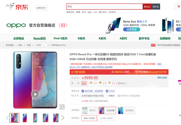 OPPO Reno3 Pro將于12月26日發(fā)布 京東預約人數(shù)超16萬