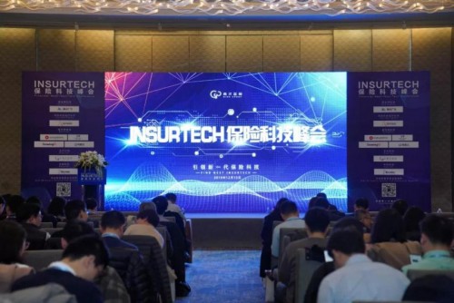 得助智能出席第六屆InsurTech保險(xiǎn)科技峰會(huì)