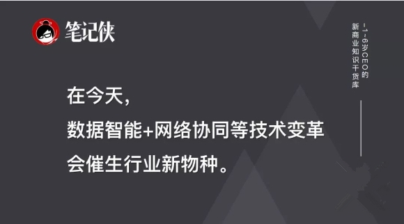 下一個十年，這個新流量入口不能忽視