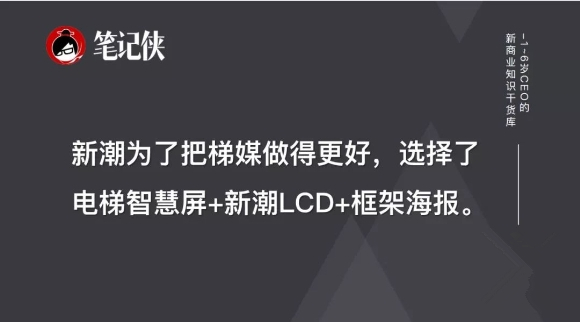 下一個十年，這個新流量入口不能忽視