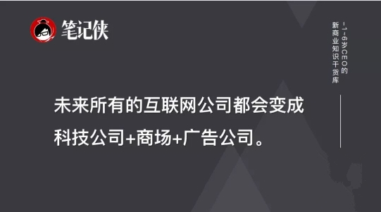 下一個十年，這個新流量入口不能忽視