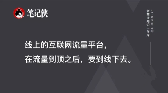 下一個十年，這個新流量入口不能忽視