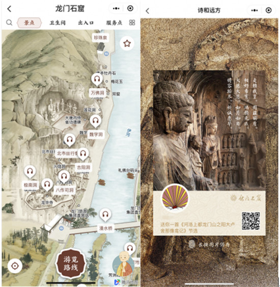 騰訊攜手龍門石窟推出智慧導覽小程序 打造智慧互動觀覽體驗