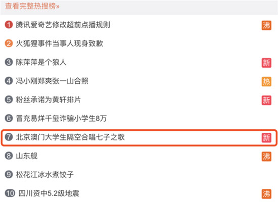 榮耀V30官微揭秘人民日?qǐng)?bào)北京澳門(mén)5G合唱幕后技術(shù)