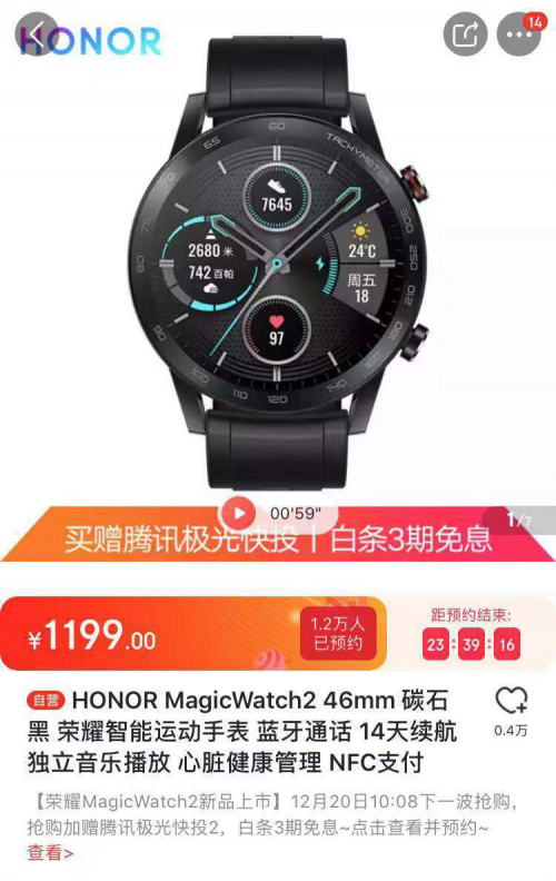 榮耀MagicWatch 2手表20日將再開售，預(yù)約限時送好禮