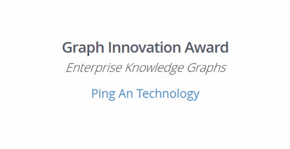 2019 Neo4j Graphie 公布結(jié)果 平安科技獲企業(yè)知識(shí)圖譜大獎(jiǎng)