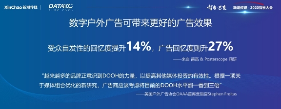 《戶外與社區(qū)媒體趨勢白皮書》出爐！營銷需把握這6大趨勢