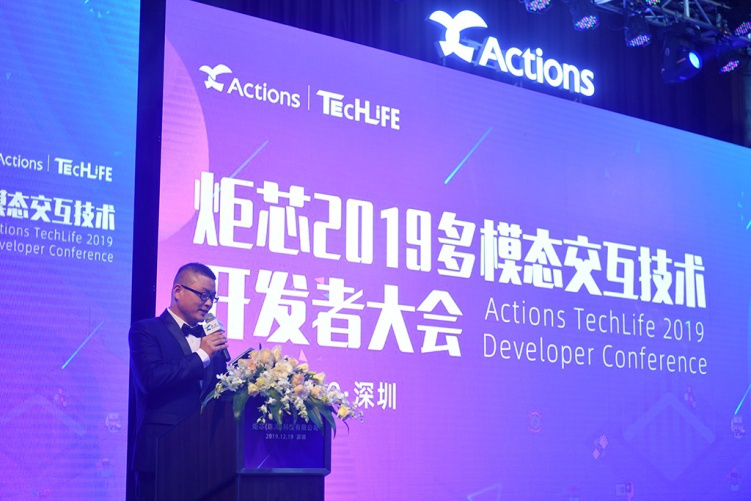 大咖齊聚、干貨滿滿！2019炬芯Techlife多模態(tài)交互技術(shù)開發(fā)者大會與你共享！