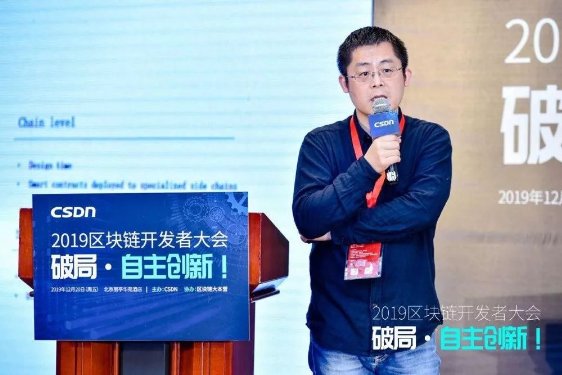 好撲受邀參加CSDN2019中國區(qū)塊鏈開發(fā)者大會，探討中國區(qū)塊鏈自主創(chuàng)新和未來發(fā)展