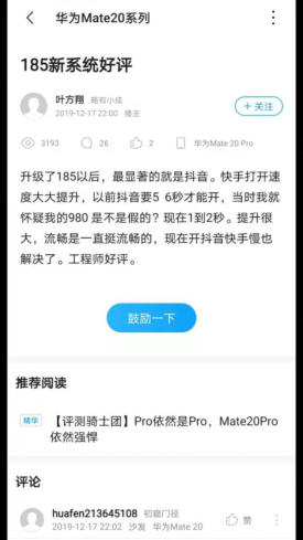 EMUI10升級用戶突破千萬啦，用戶口碑爆棚，使用流暢度提升顯著