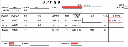 勤哲Excel服務(wù)器做小家電企業(yè)管理系統(tǒng)